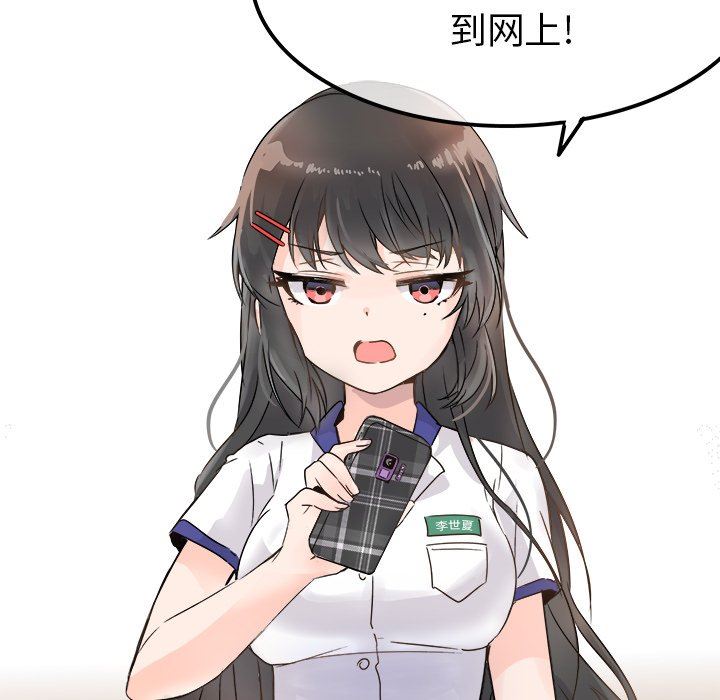 执着于他执着于他：第4话P35