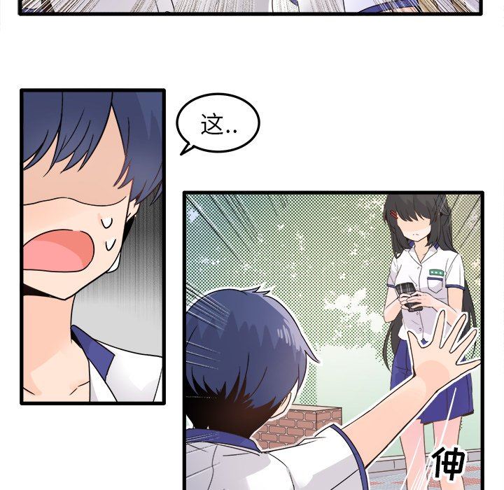 执着于他执着于他：第4话P17