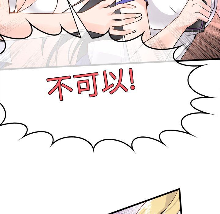 执着于他执着于他：第4话P23