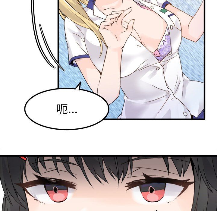 执着于他执着于他：第4话P38