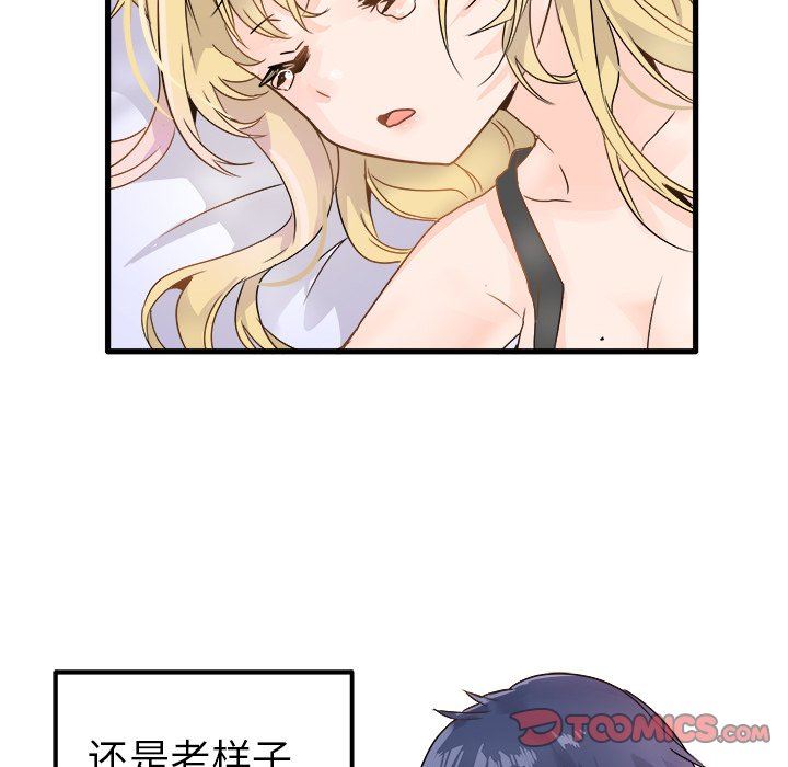 执着于他执着于他：第5话P50