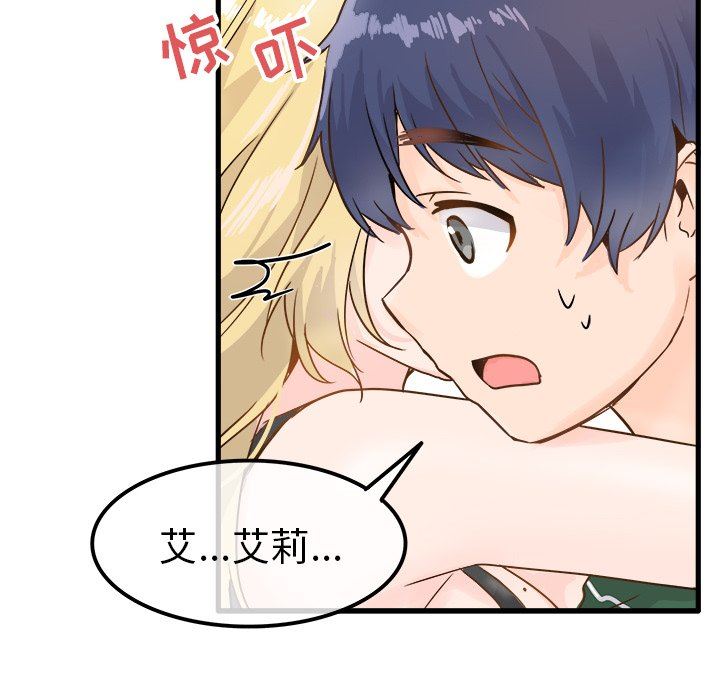 执着于他执着于他：第5话P63