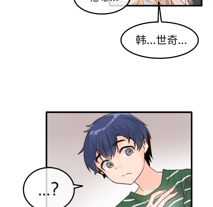 执着于他执着于他：第5话P56