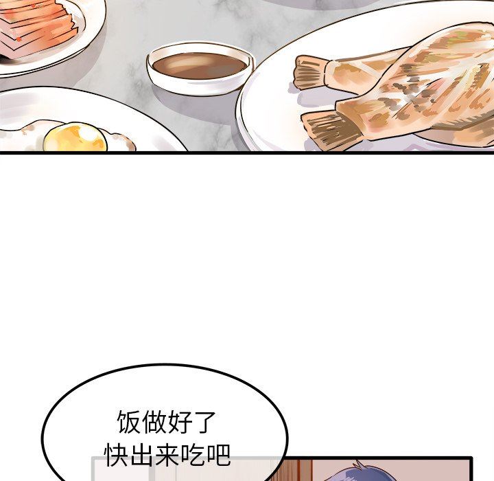 执着于他执着于他：第5话P36