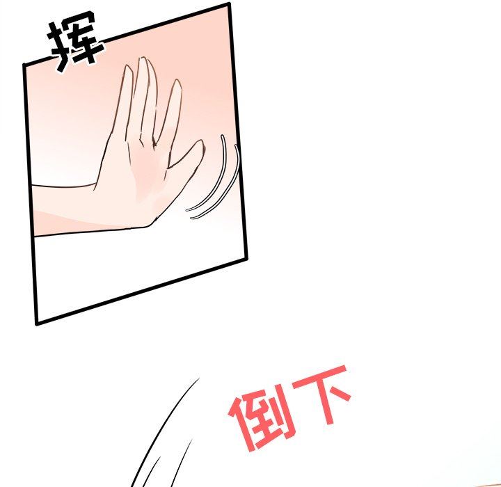 执着于他执着于他：第5话P69