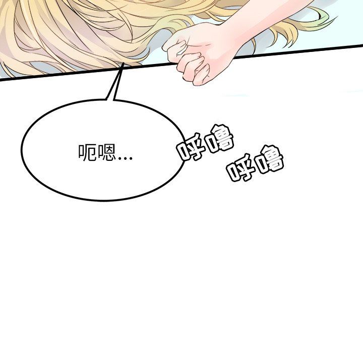 执着于他执着于他：第5话P71