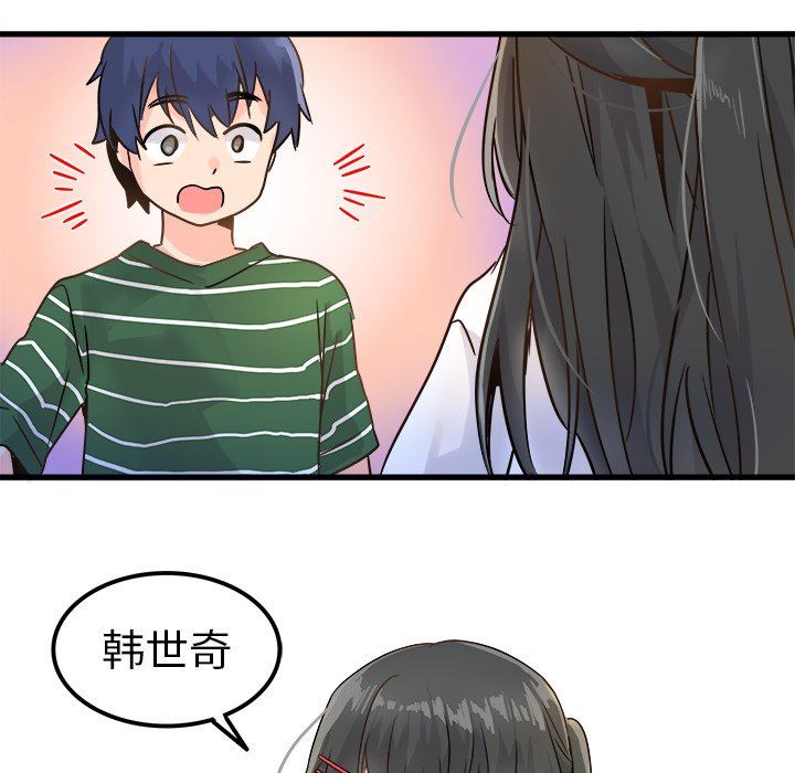 执着于他执着于他：第5话P93