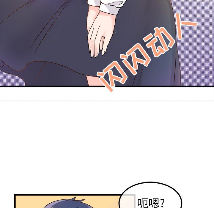 执着于他执着于他：第5话P95