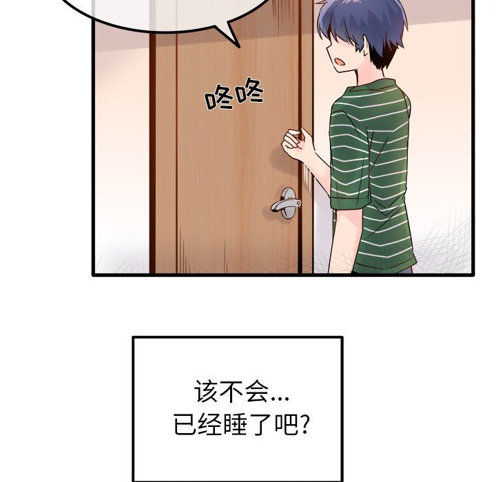 执着于他执着于他：第5话P37