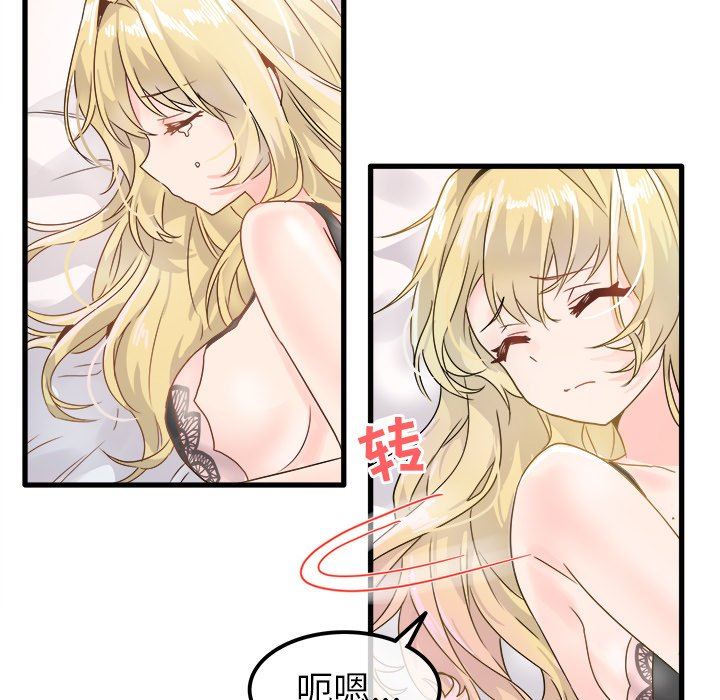 执着于他执着于他：第5话P55