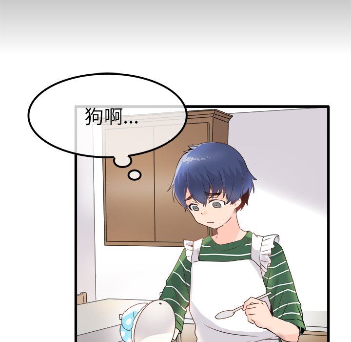 执着于他执着于他：第5话P29