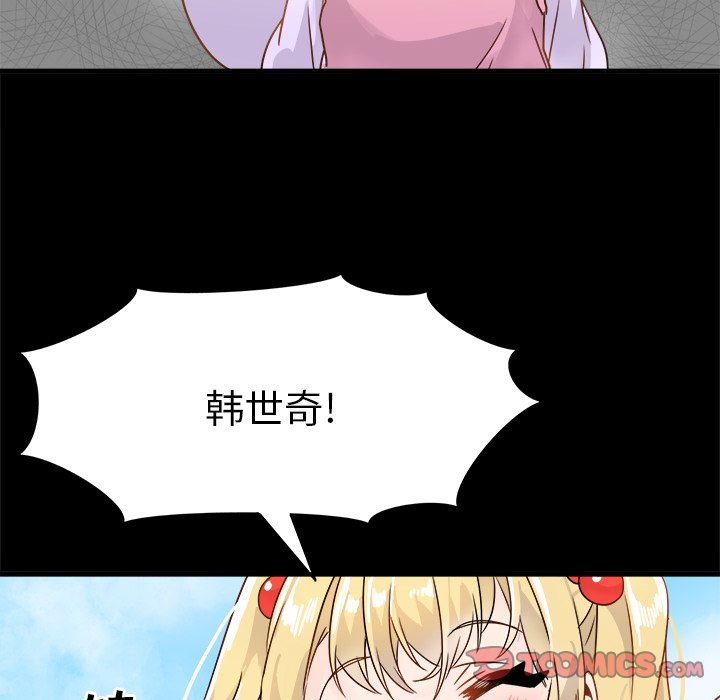 执着于他执着于他：第5话P66