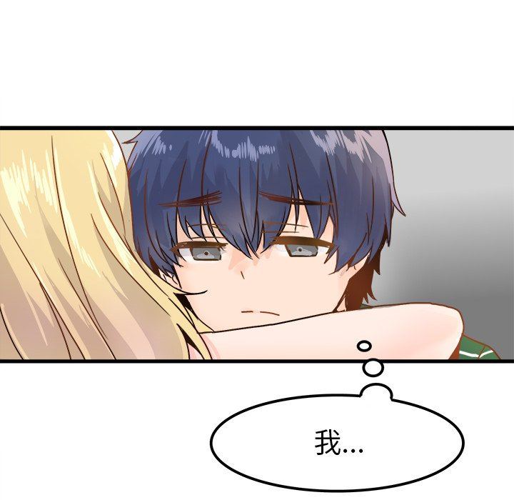 执着于他执着于他：第5话P68