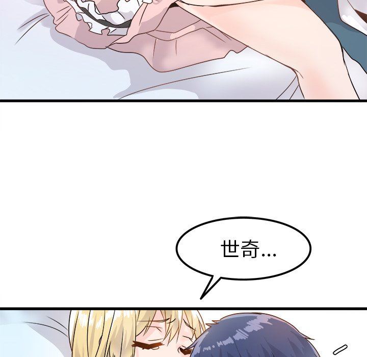 执着于他执着于他：第5话P60