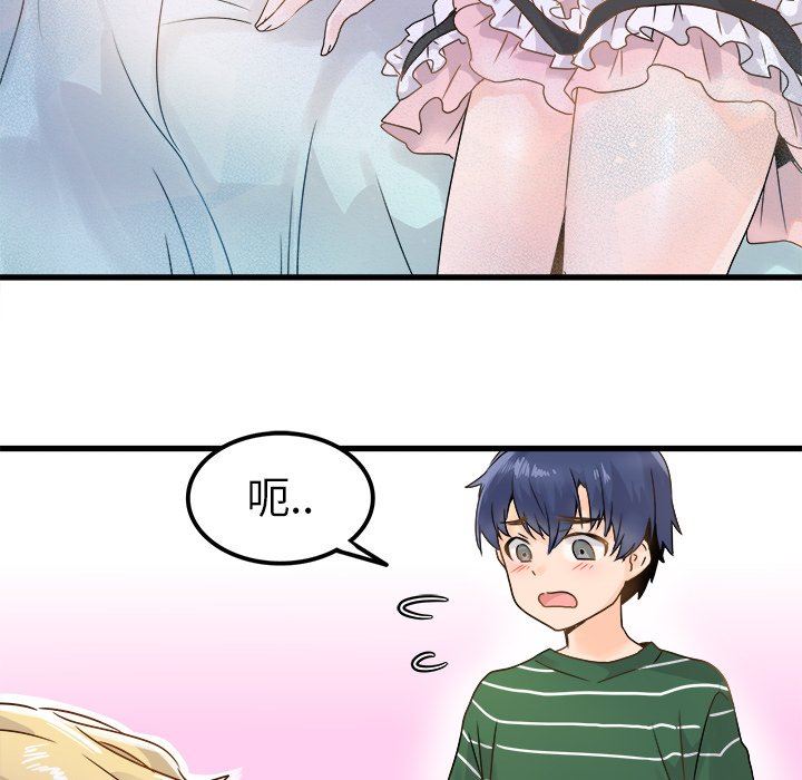 执着于他执着于他：第5话P48