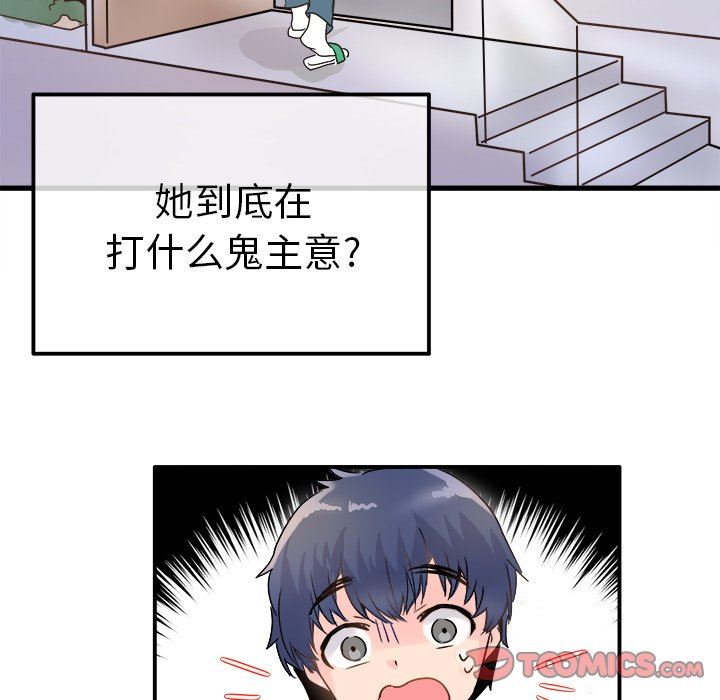 执着于他执着于他：第5话P78