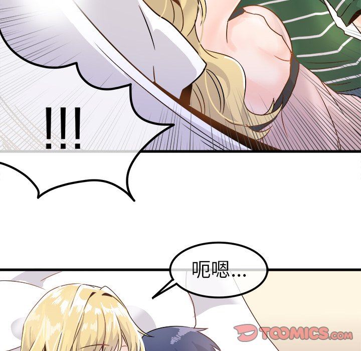 执着于他执着于他：第5话P58