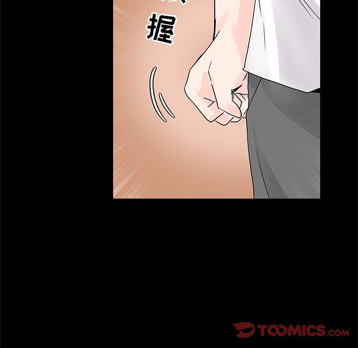 执着于他执着于他：第5话P10