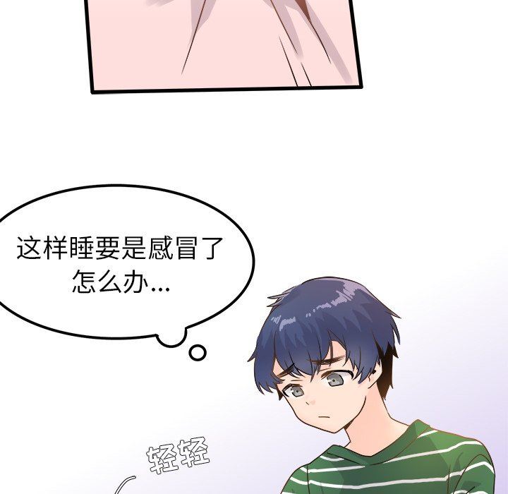 执着于他执着于他：第5话P53