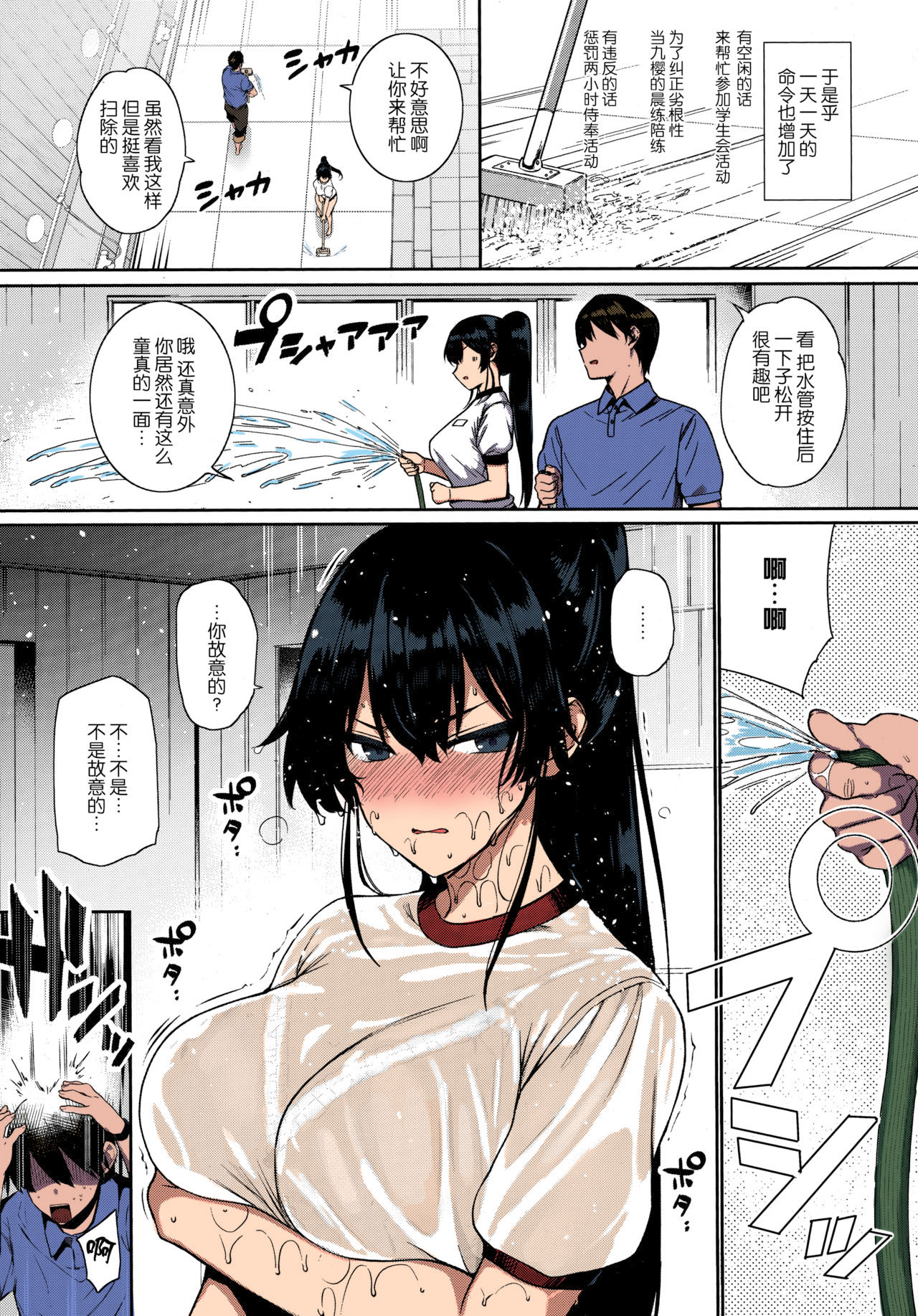 天使学園の寮姦性活 ―白峰九桜 前編― (コミック エグゼ 13)全集P7