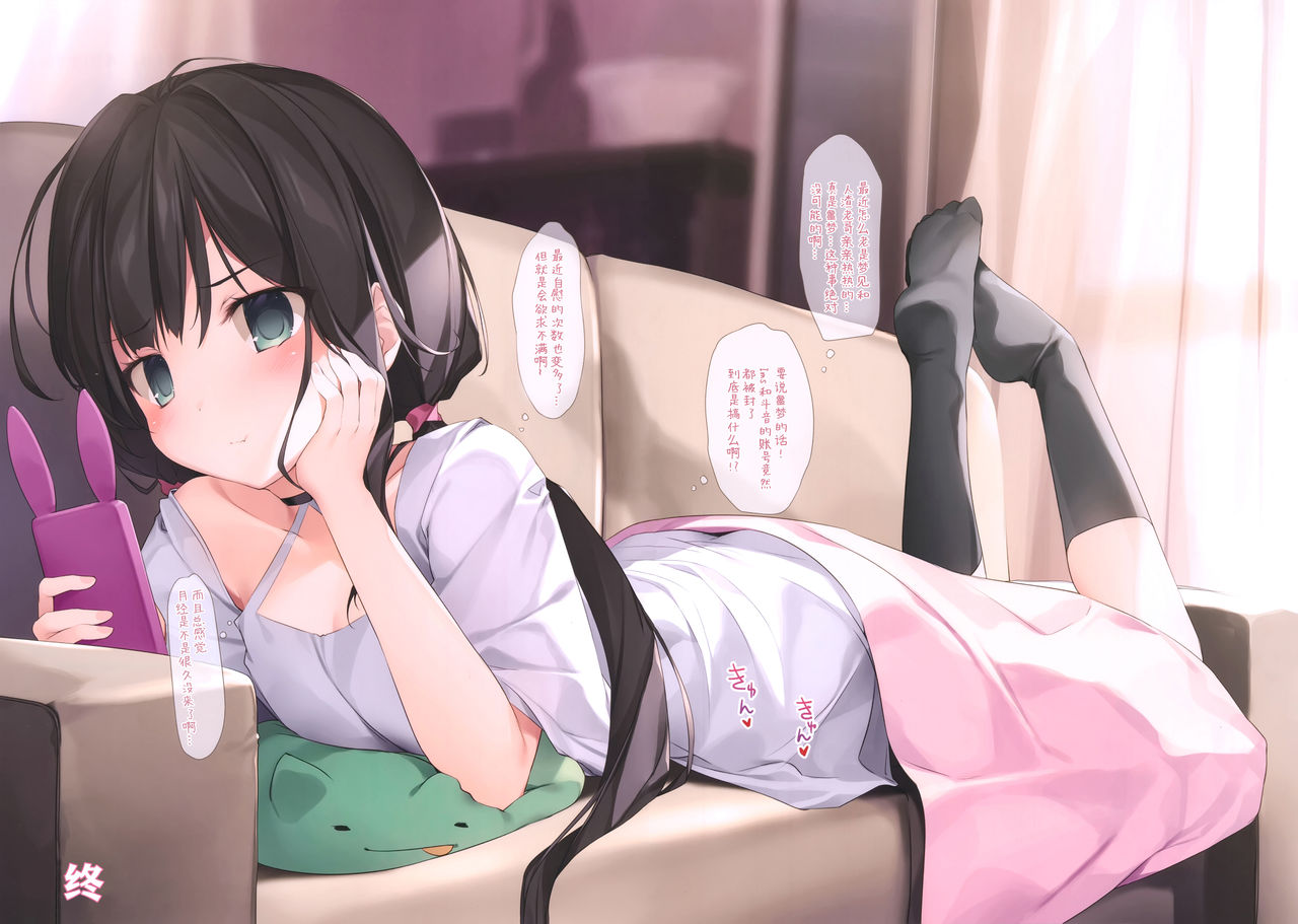 妹と(催眠で)イチャイチャする本全集P25