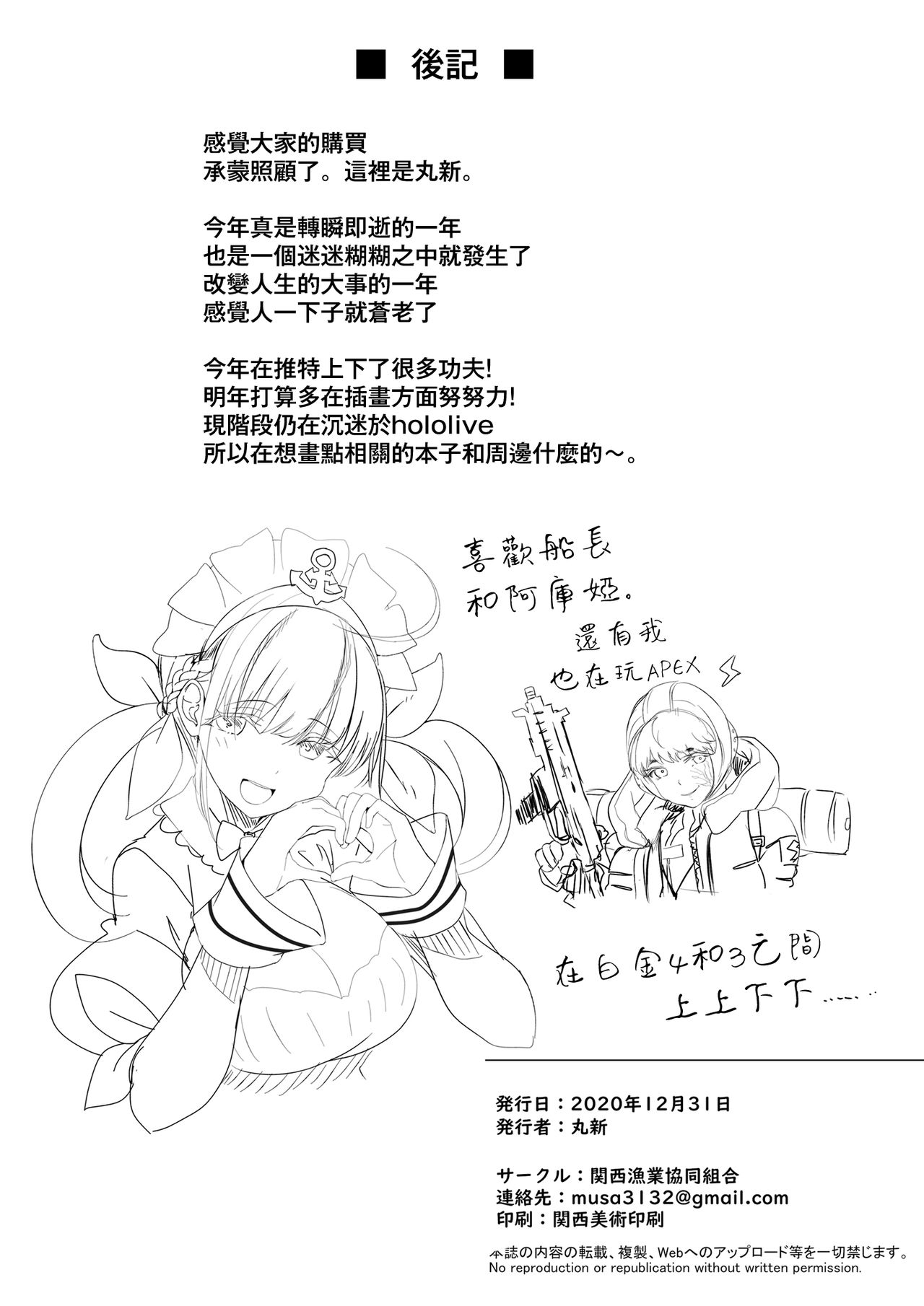 高身長バレー部の清楚系彼女が先輩のモノになってしまう一部始終全集P42