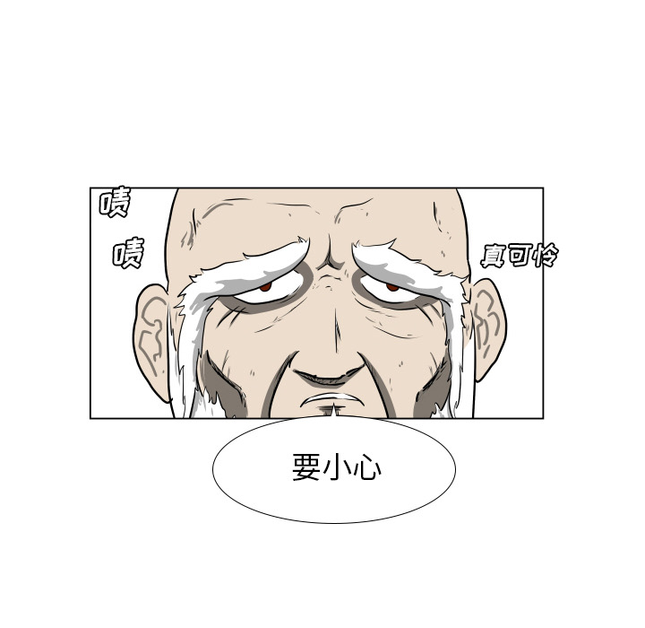 守蛋行动守蛋行动:第1话P36