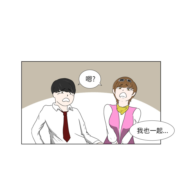 守蛋行动守蛋行动:第1话P19