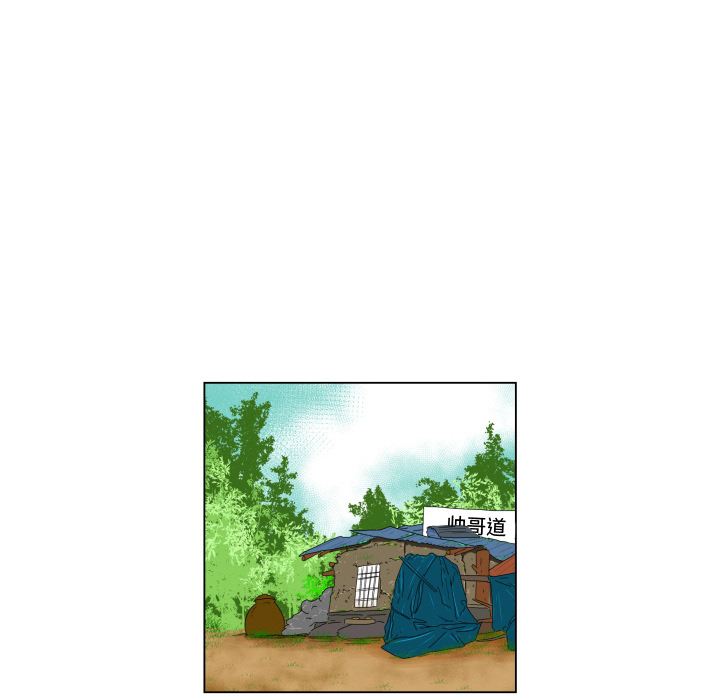 守蛋行动守蛋行动:第1话P41