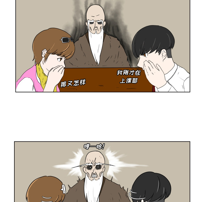 守蛋行动守蛋行动:第1话P17