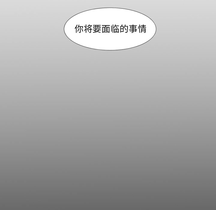 守蛋行动守蛋行动:第1话P24