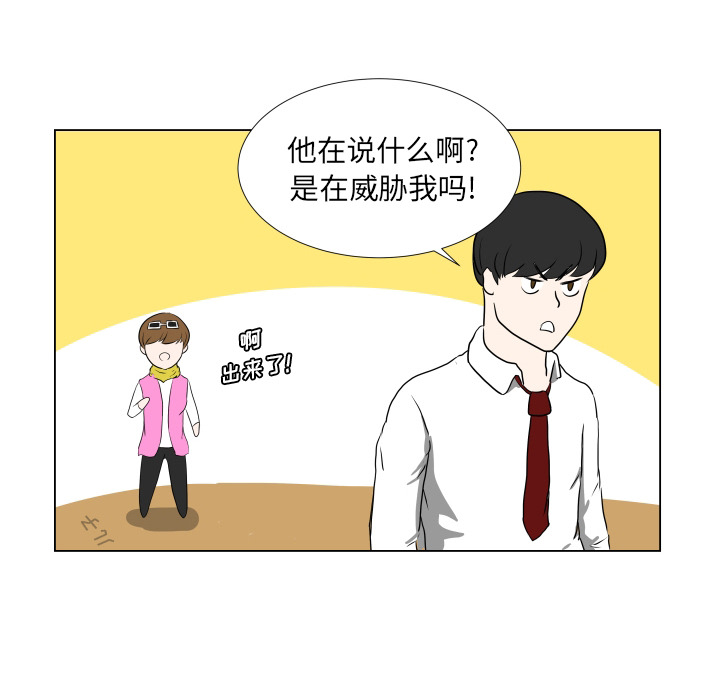 守蛋行动守蛋行动:第1话P45