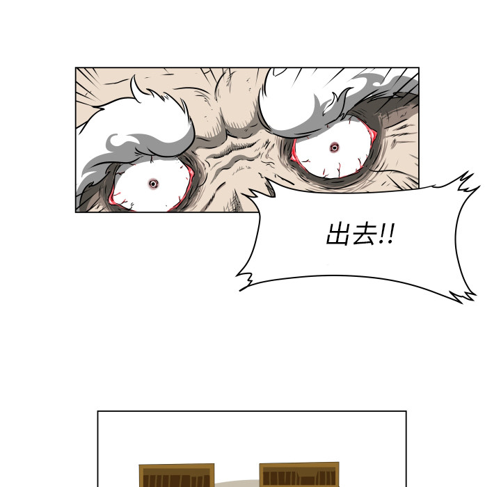 守蛋行动守蛋行动:第1话P20