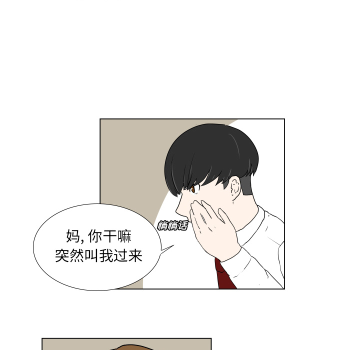 守蛋行动守蛋行动:第1话P15