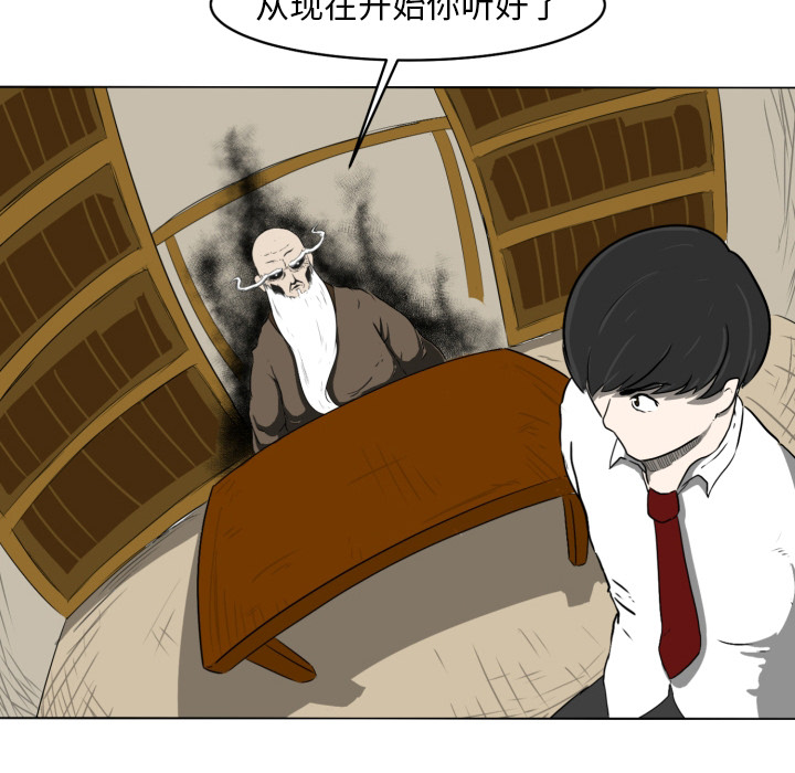 守蛋行动守蛋行动:第1话P22