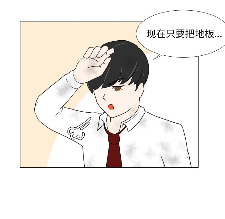 守蛋行动守蛋行动:第1话P65