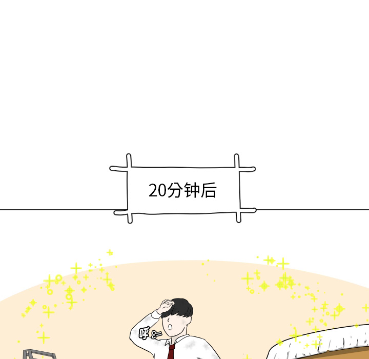 守蛋行动守蛋行动:第1话P63