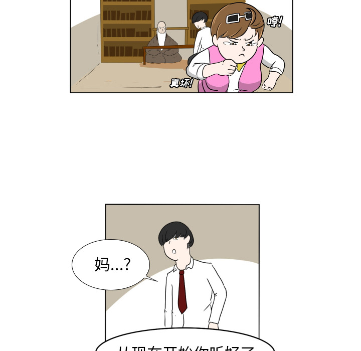 守蛋行动守蛋行动:第1话P21