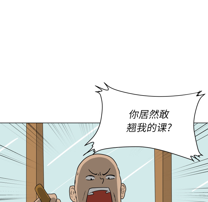 守蛋行动守蛋行动:第1话P52