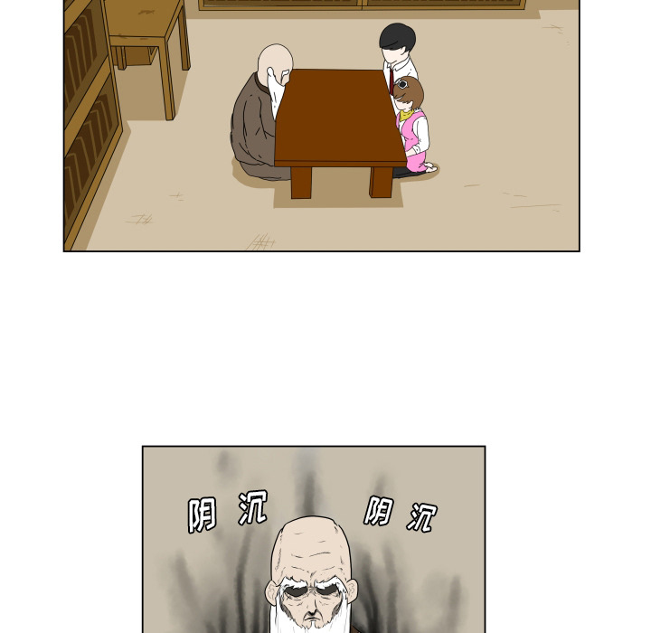 守蛋行动守蛋行动:第1话P13