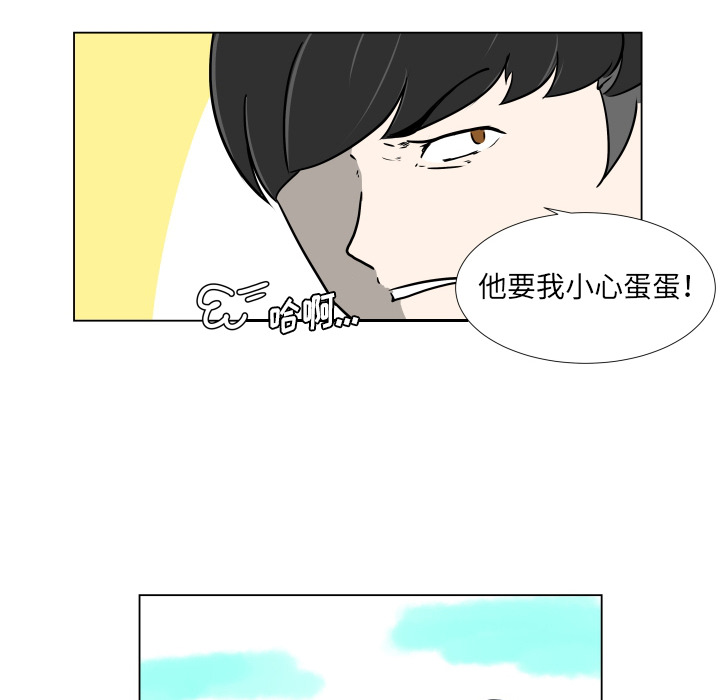 守蛋行动守蛋行动:第1话P48