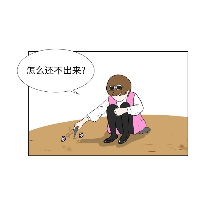 守蛋行动守蛋行动:第1话P42