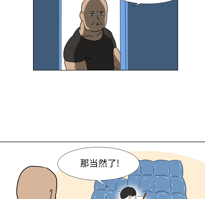 守蛋行动守蛋行动:第1话P58