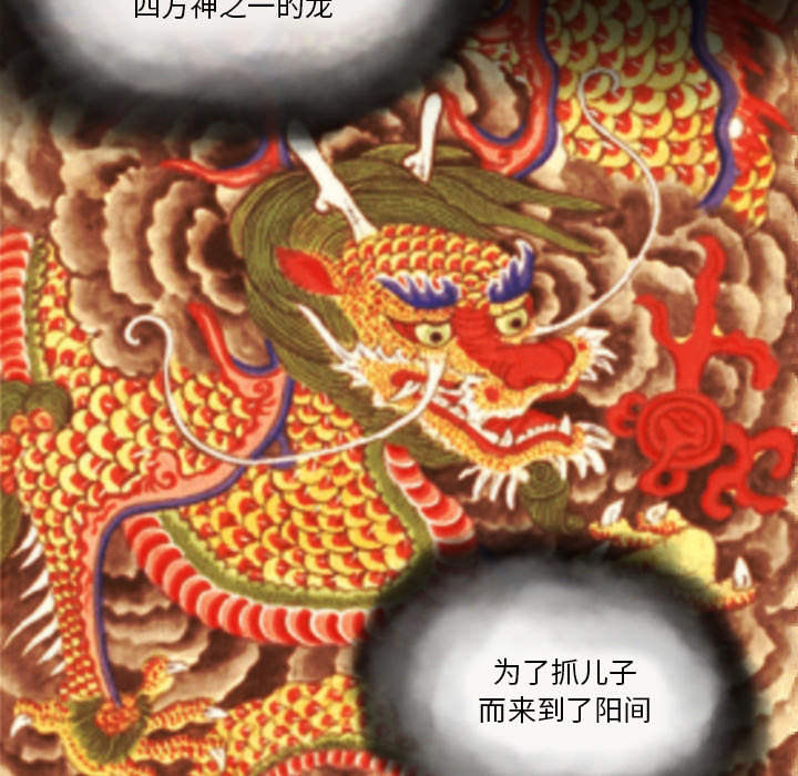 守蛋行动守蛋行动:第1话P28