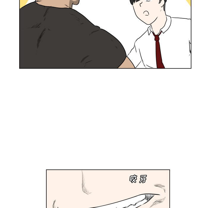 守蛋行动守蛋行动:第1话P54