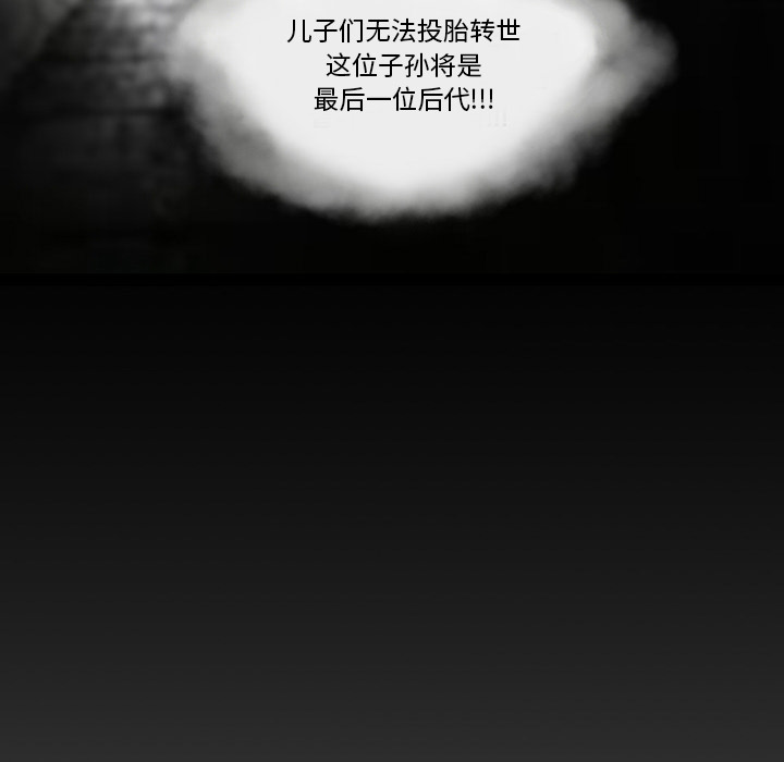 守蛋行动守蛋行动:第1话P32