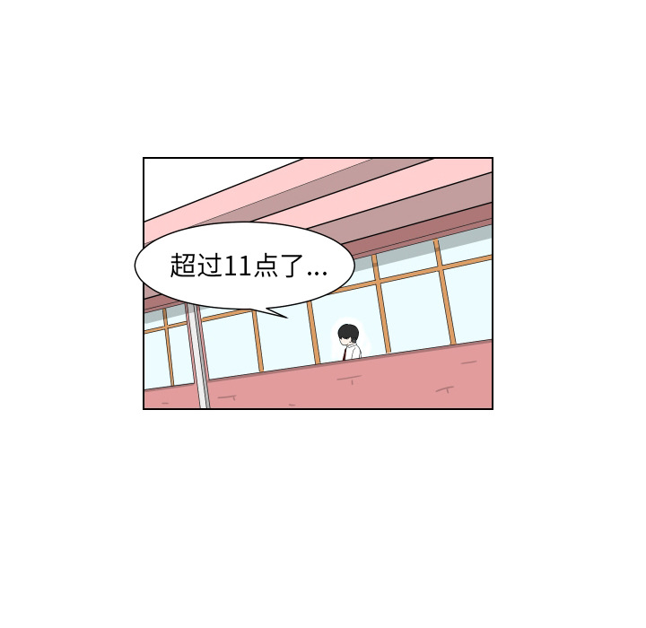 守蛋行动守蛋行动:第2话P89