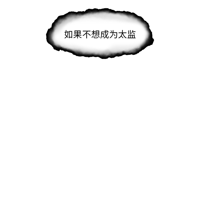 守蛋行动守蛋行动:第2话P79