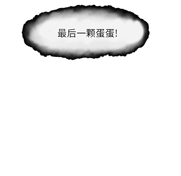 守蛋行动守蛋行动:第2话P36