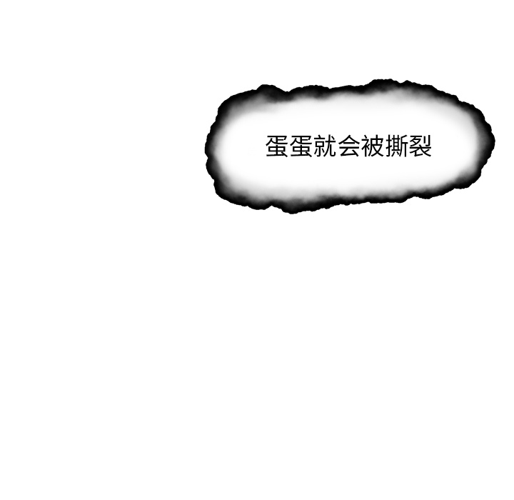 守蛋行动守蛋行动:第2话P76